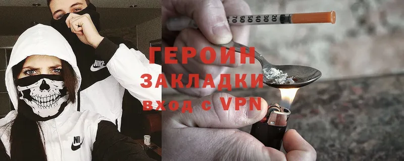 ГЕРОИН Heroin  Железногорск-Илимский 