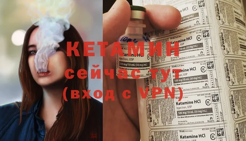 Кетамин ketamine  Железногорск-Илимский 